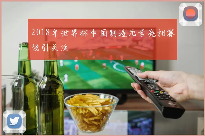 欧冠足球游戏风云更新赛事模式 球队对抗体验迎来优化